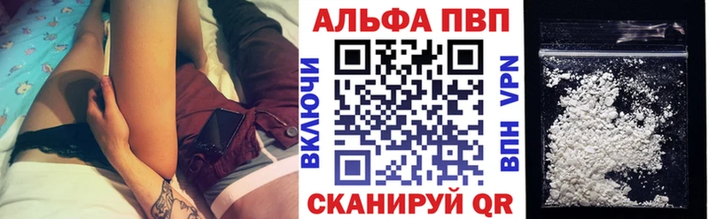 Купить  Туймазы  Alfa_PVP VHQ 