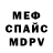 Альфа ПВП VHQ xakerof