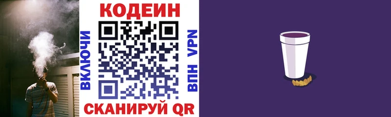 Купить  Туймазы  Codein Purple Drank 