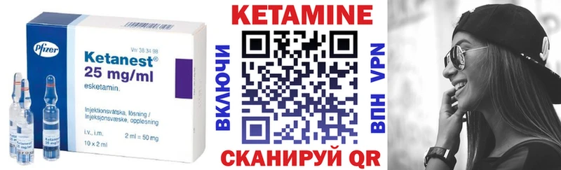 Кетамин VHQ  Купить где  Туймазы 