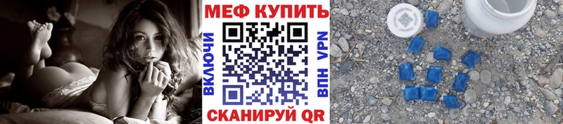 МЕФ VHQ Купить Туймазы